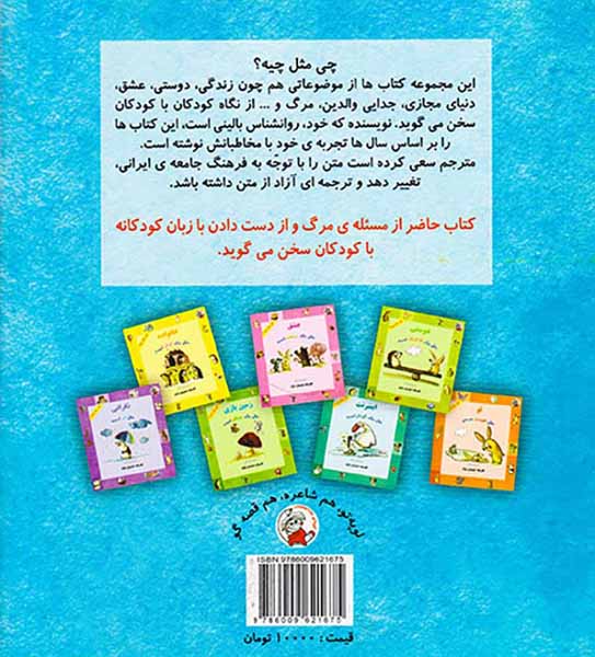 چی مثل چیه زندگی مثل باد است